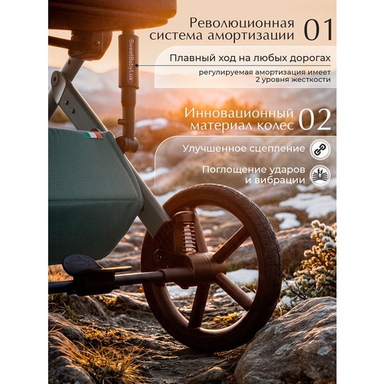 Коляска 2 в 1 SBL Dolce Emerald - 33